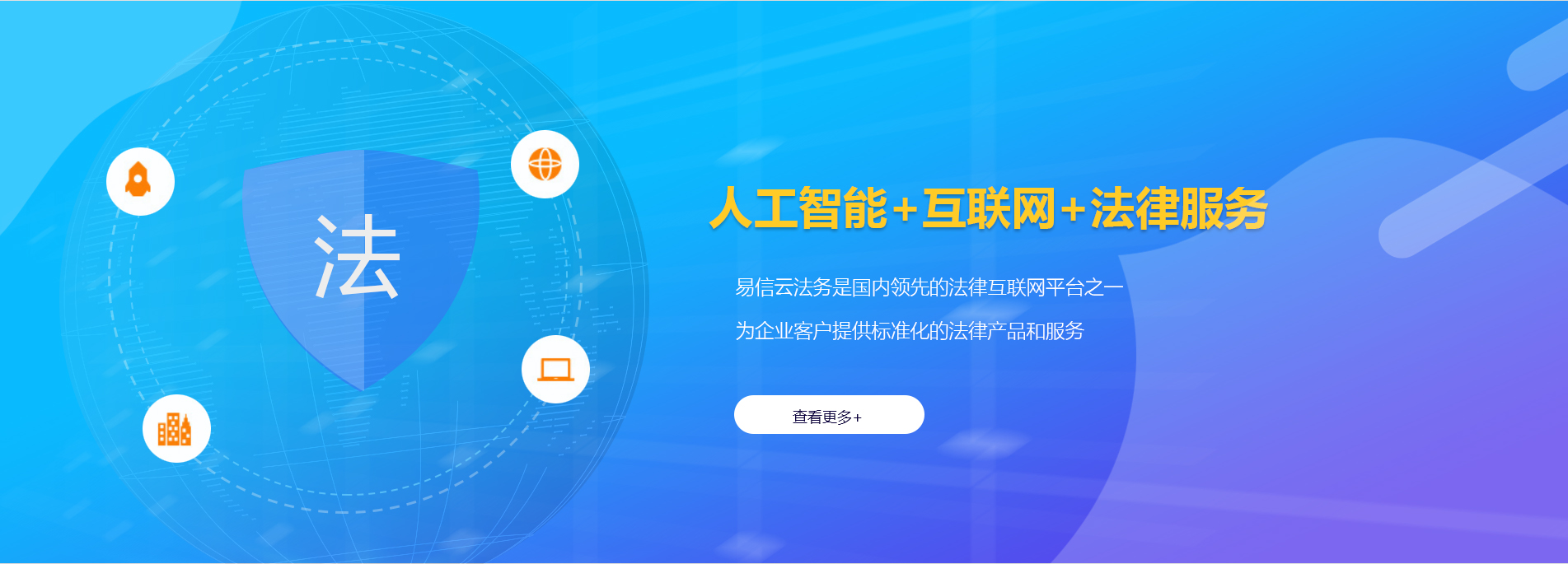 乌兰察布律师在线咨询