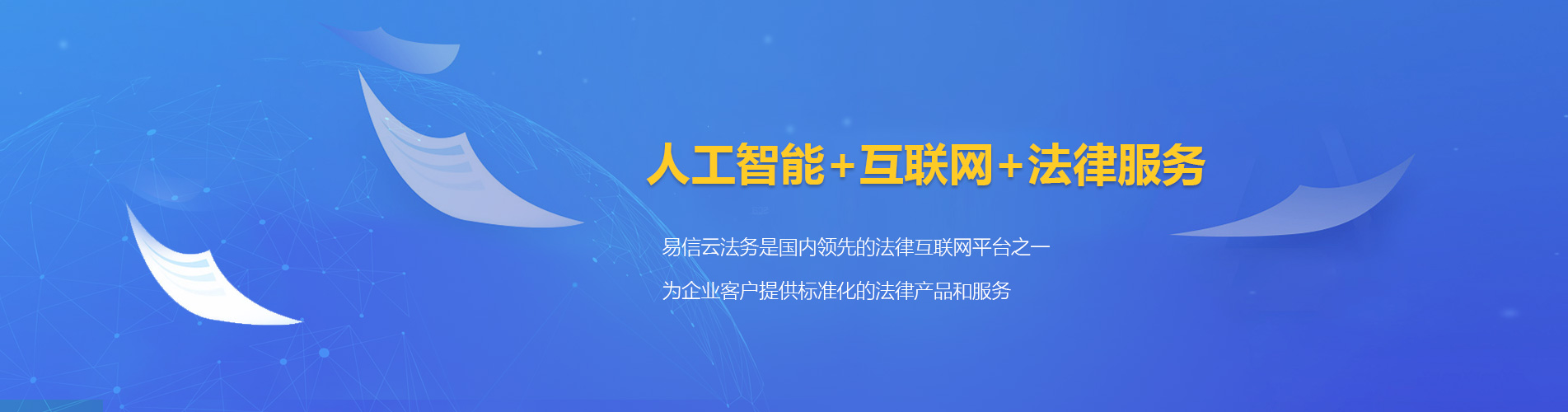 乌兰察布律师在线咨询